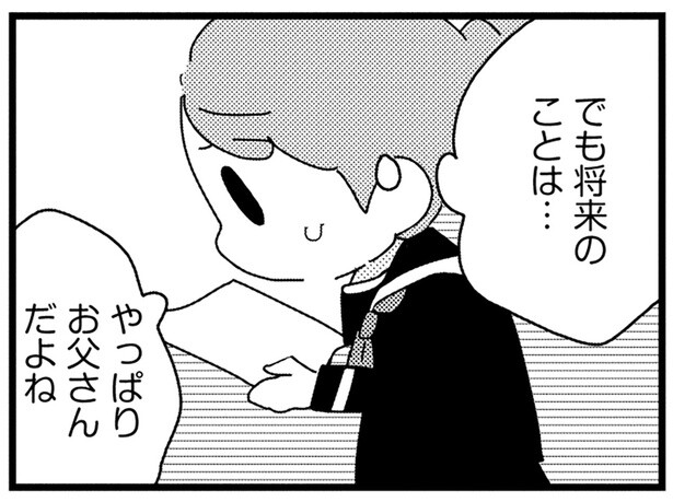 学校行事に一度も来なかった父親。進路だけは相談したくて／母親に捨てられて残された子どもの話（2）