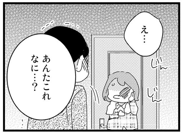 なぜそこまでキレる？孫娘をビンタする祖母が激昂したワケ／母親に捨てられて残された子どもの話（9）