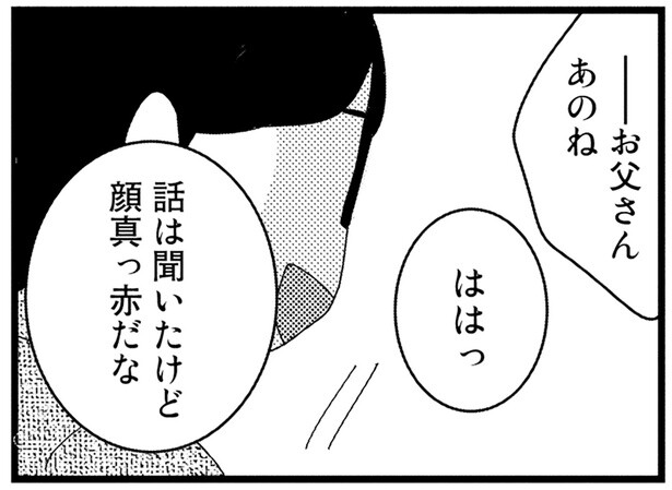 どこまで無関心なの？祖母にビンタされた娘をせせら笑う父／母親に捨てられて残された子どもの話（11）