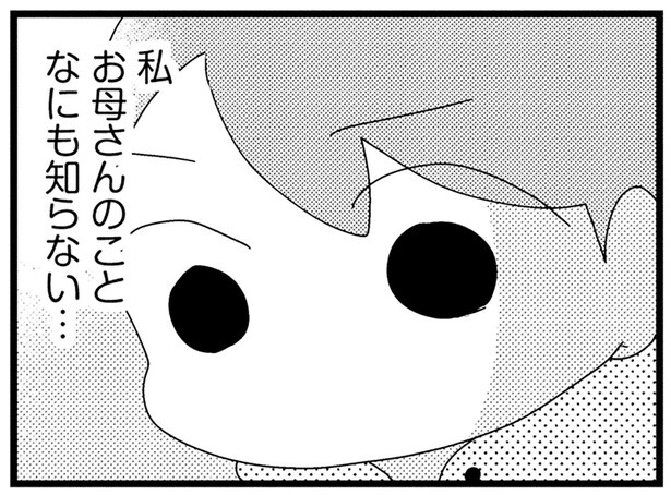 かつて出て行った母を罵倒する祖母。娘を置いて行ったのはなぜ？／母親に捨てられて残された子どもの話（12）