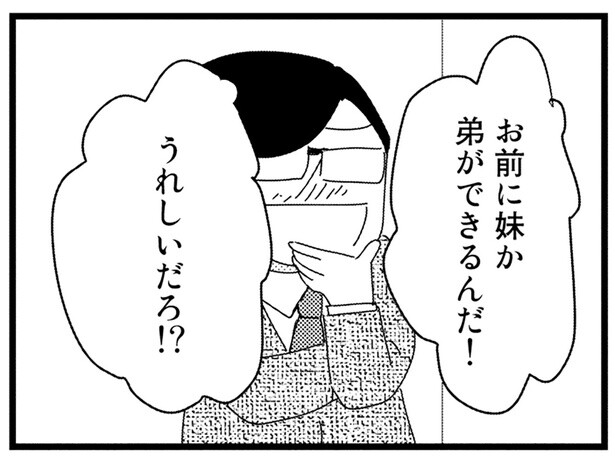 「うれしいだろ!?」絶望する娘を横目に、再婚話で浮かれる父／母親に捨てられて残された子どもの話（15）