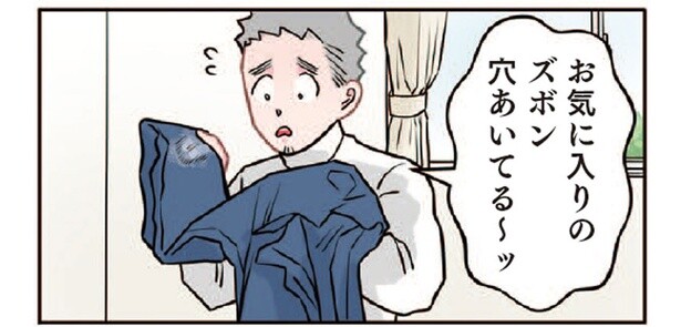 ベージュのズボンを履いて出勤。同僚が怖い顔で近づいてきたと思ったら