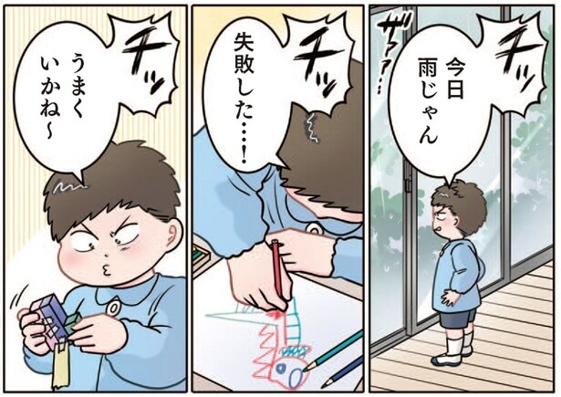 舌打ちが癖になってる！ 先生が園児を注意したら