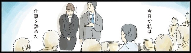 【桜といちご大福】自由だけど不安。仕事を辞めた女性が出会ったもの