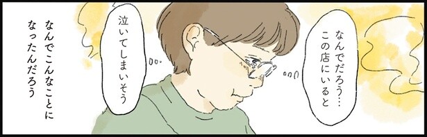 【柿のおやつ】職場の視線が怖い。自信をなくした女性が涙した時間
