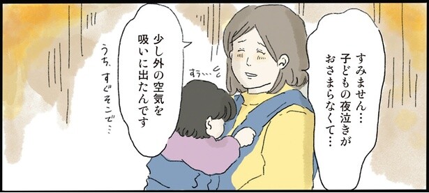 【私だけのパフェ】夜泣きする子と深夜の外出。母親の孤独を癒す甘味処