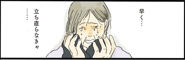 【キラキラの梅酒ゼリー】夫を亡くした女性の喪失感。立ち直るきっかけになったもの