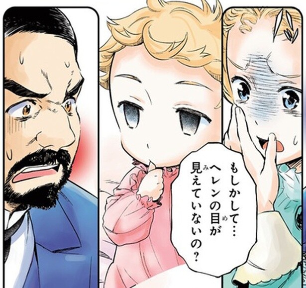 目だけじゃなくて耳も…⁉　1歳の少女から光と音を奪った原因は／ヘレン・ケラー 三重苦の奇跡の人（2）