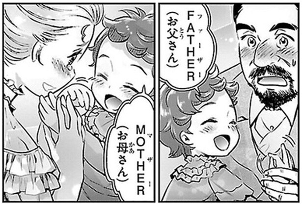 サリバン先生との出会いからひと月。言葉を理解したヘレンが覚醒！／ヘレン・ケラー 三重苦の奇跡の人（8）
