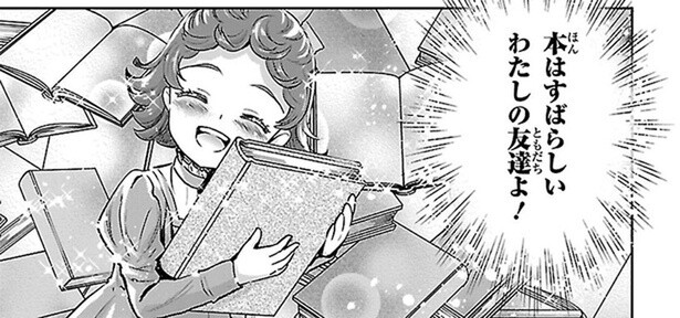 すばらしい友だち！少女を夢中にさせた、ある点字本との出会い／ヘレン・ケラー 三重苦の奇跡の人（10）