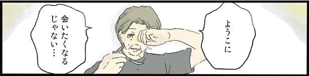 【懐かしの固めプリン】青春時代の記憶に涙。病気を患った旧友に再会した日