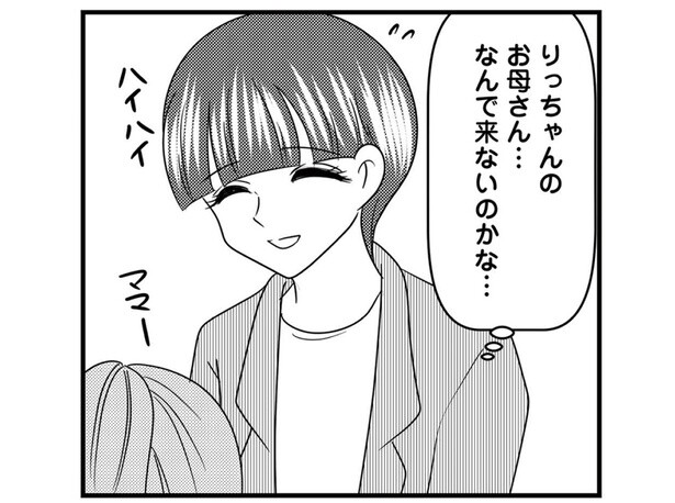 お母さん、どうして来ないんだろう。人の家庭のこと、詮索したらダメだけど…／放置子の面倒を見るのは誰ですか？（2）