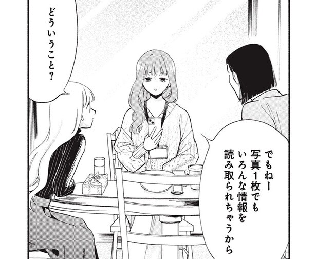 自撮りはNG？ マッチングアプリのために友達に写真を撮ってもらうOLの持論／133cmの景色（10）