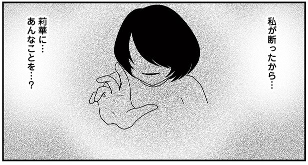 今のは何？ 距離感が近い同級生が娘に危ないことをして／放置子の面倒を見るのは誰ですか？（4）