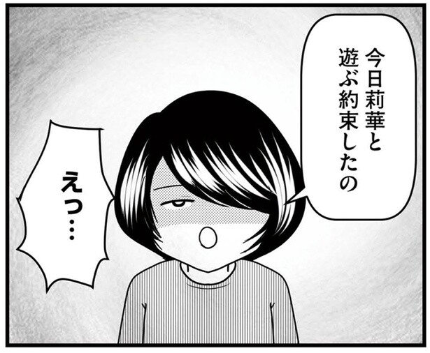 女の子の突然の訪問に驚き！ 娘と遊ぶ約束をしたって本当？／放置子の面倒を見るのは誰ですか？（5）