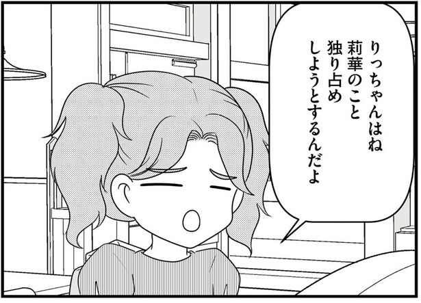 娘を独り占めしようとする女の子。学校の様子も少し妙なようで／放置子の面倒を見るのは誰ですか？（6）