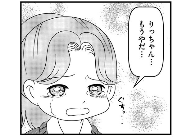娘が放置子に蹴られた!? 「もうやだ」と涙を流す我が子／放置子の面倒を見るのは誰ですか？（12）