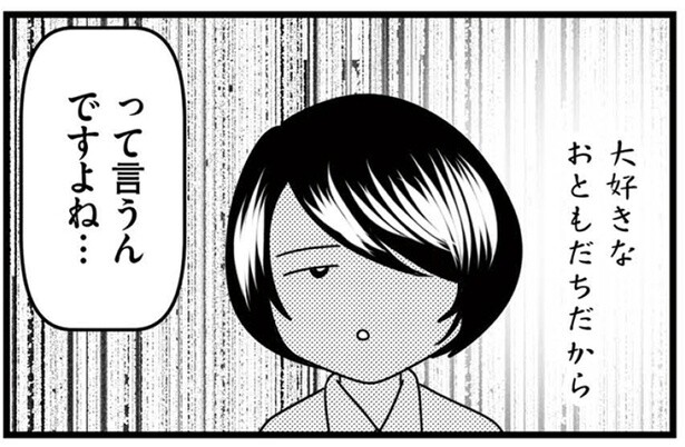 娘に嫌がらせをするのは「大好きなお友達だから」？ 彼女の言い分が分からない／放置子の面倒を見るのは誰ですか？（14）