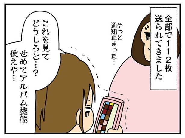 家族内のSNSグループで他人が大暴走!? 注目を集めたいだけの弟の彼女にイラッ