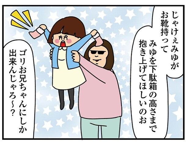 何がなんでもスキンシップをとりたい？ 人の夫にも容赦なく絡む女子大生