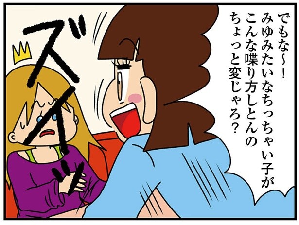 仲間内でも注目されたいの？ 幼いアピールが止まらない女子大生の日常