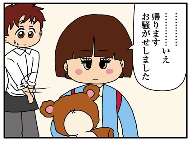 「お騒がせしました」友人に見放された女子大生の素顔があまりに普通すぎて驚き／ちっちゃくてかわいいワタシ（9）
