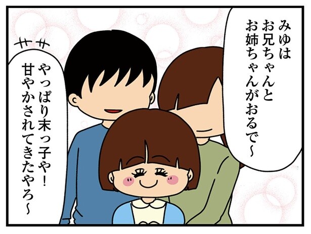 「甘やかされてきたでしょ」幼いアピールが過剰な女子大生にはどんな過去が？