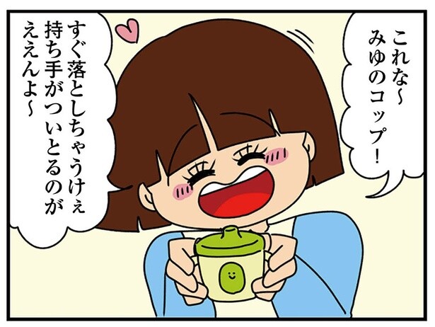 幼児退行が加速してる!? 赤ちゃん用コップを使う女子大生に思わずゾッ／ちっちゃくてかわいいワタシ（13）