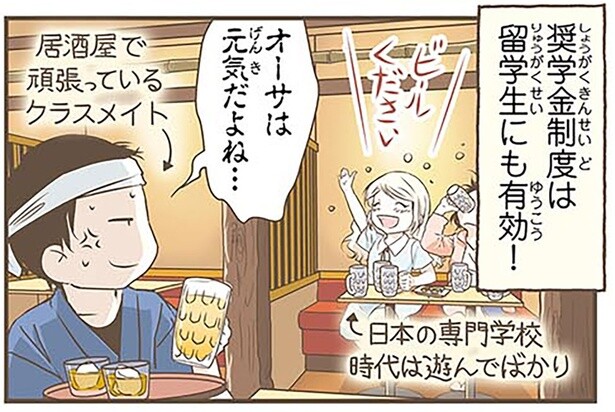 日本留学時にも有効だった！スウェーデンのさまざまな福祉制度