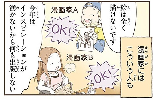 動物キャラや4コマ漫画が多い？ちょっと気になるスウェーデンの漫画事情