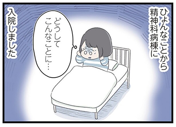 「食べないと命にかかわる」精神科病棟に入院した女子高生とその家族の壮絶な過去
