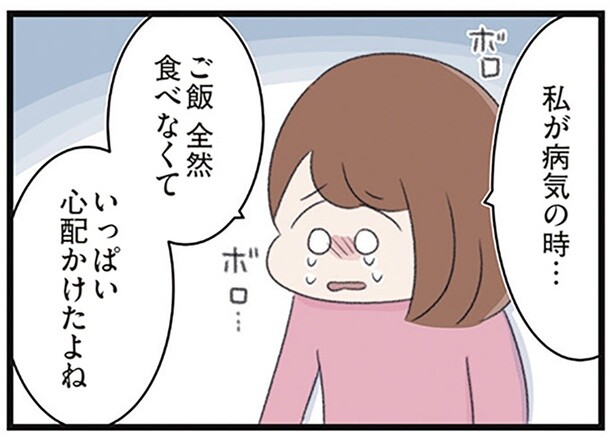 「いっぱい心配かけたよね」病気から回復して痛感した家族の存在