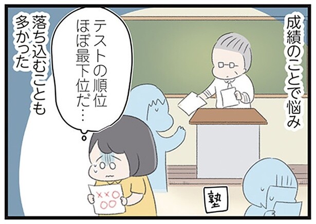 友人関係や成績不振。女子高生が悩みを解消しようと出会ったのは