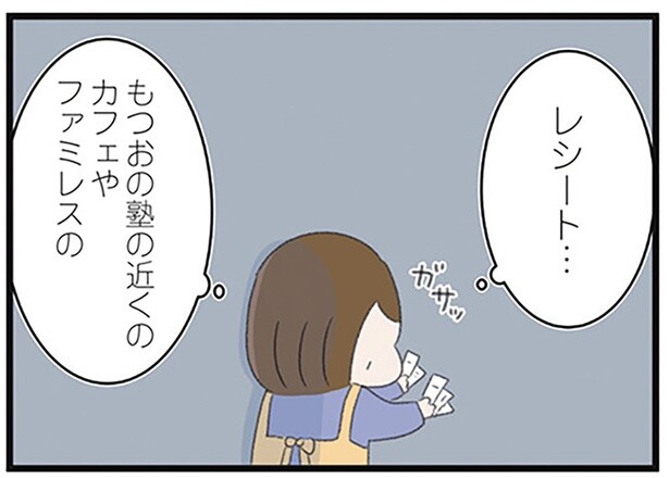 「飲み物しか頼んでない」レシートを見て娘の異変を察知した母
