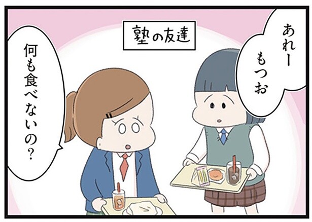 周囲はダイエットと勘違い？「食べると悪いことが起きる」という声が無視できなくて