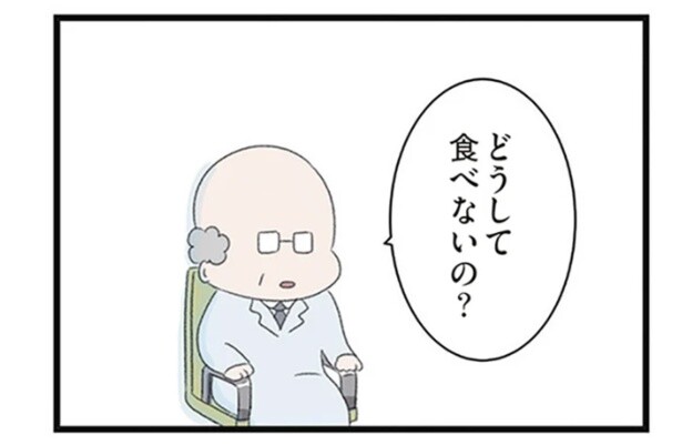 「どうして食べないの？」心療内科での質問に女子高生が考えたこと