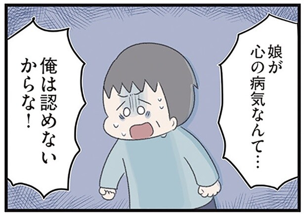「このままだと拒食症」「俺は認めない」娘の食事拒否に戸惑う両親