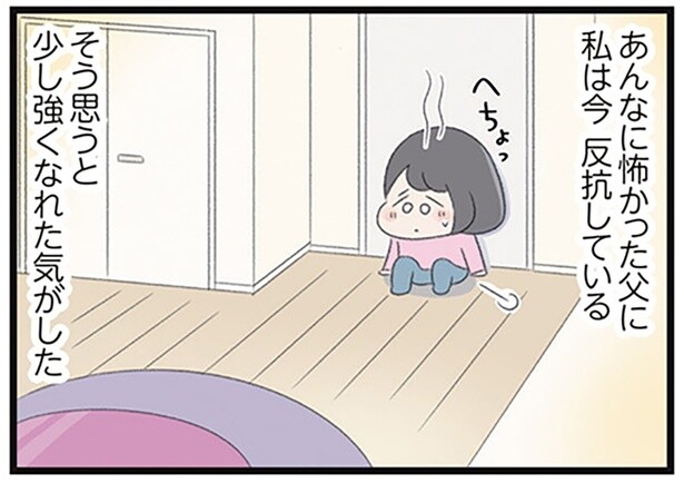 怖かった父に反抗できた？食事拒否をする女子高生が優先したもの