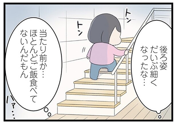 食事をほとんど残して部屋に戻る後ろ姿。摂食障害に陥った娘のさらなる異変とは