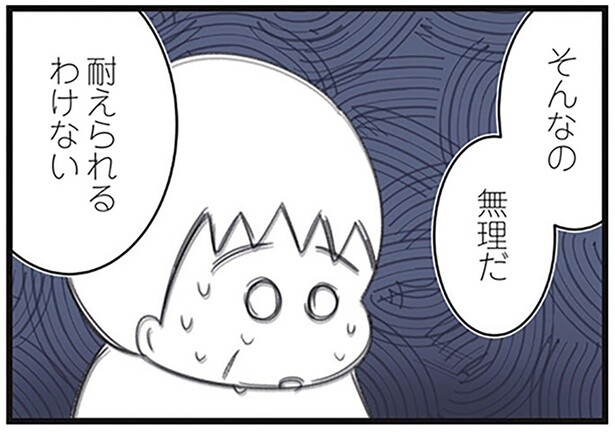 痩せていくのを傍観するしかできない？食べられない娘の現状を目の当たりにして