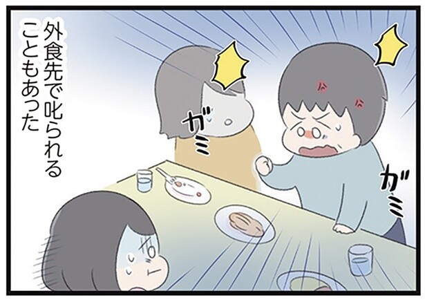 摂食障害で外食もままならない。店内で父に怒鳴られ、さらに悪循環に