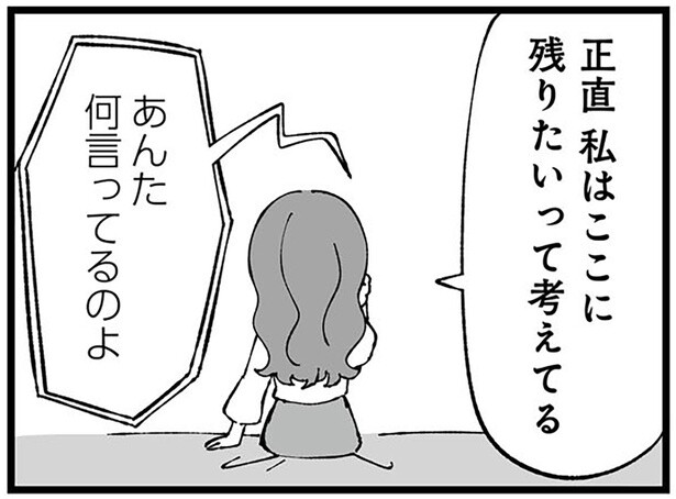 夫の転勤で妻は退職すべき？母の「女の幸せ」に違和感／離婚メーター（8）