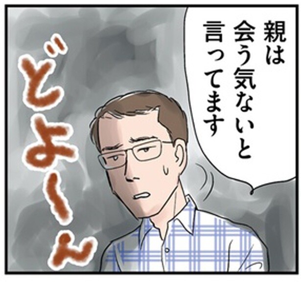 結婚を迫る年上の彼が父の発言に激しく動揺⁉ 義母が結婚に反対？／義母クエスト（3）
