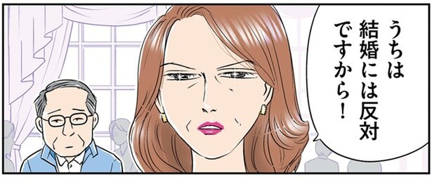 両家の結婚の挨拶をするつもりが…強烈な義母の信じられない発言／義母クエスト（4）