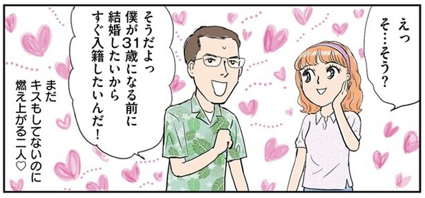 両家に反対されても…すぐにでも結婚したい30歳と19歳のふたり／義母クエスト（6）