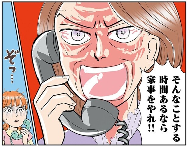 電話口で不当に喚き散らす義母が怖い。相談しても夫はスルー／義母クエスト（9）