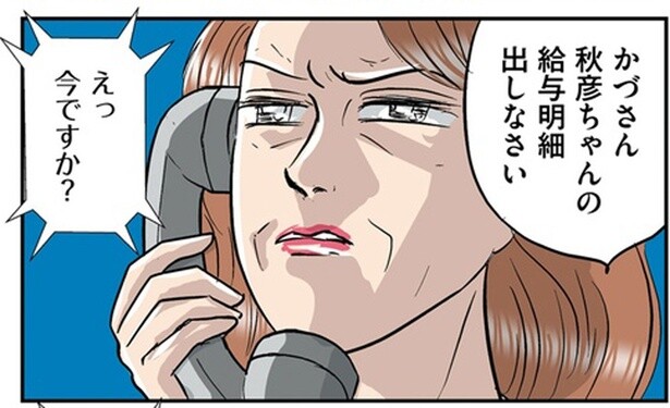 「小遣いはいくら」「買い物に使った金額は」連日、義母が家計をチェック／義母クエスト（10）