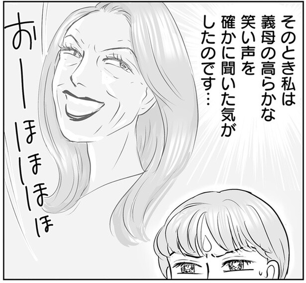 住みやすい場所へ引っ越しできるかも…未来の楽しみが失望に変わった義母の思惑／義母クエスト（15）