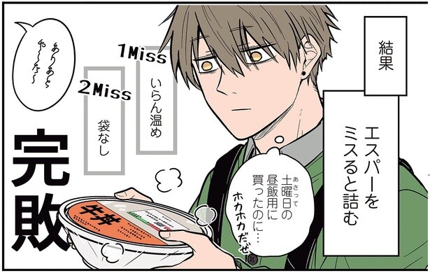 昼飯用に買ったのに。コンビニでの聞き取りが苦手な男子高校生の失敗