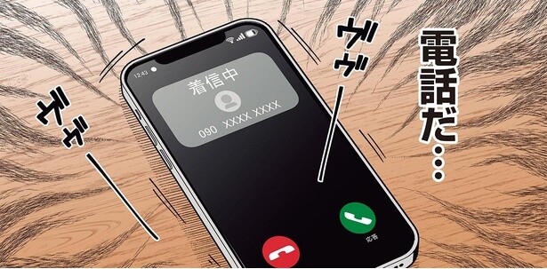 会話を聞き取れない人間にとって電話は最強の敵！全神経を集中した結果
